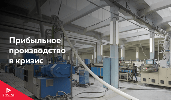 Вилгуд | Денис Бобленков — production & consulting