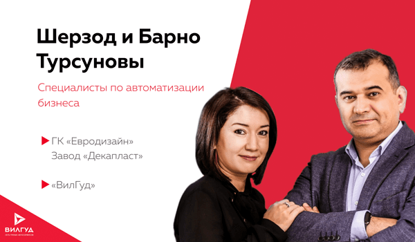 Вилгуд | Денис Бобленков — production & consulting